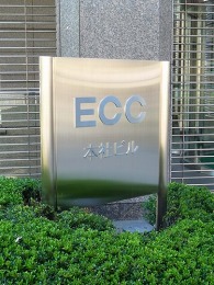 ECCグループ本社2