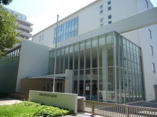 法務総合研究所大阪支所