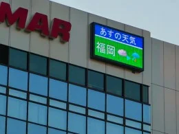 ヤンマー東京ビル2