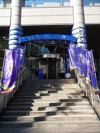 JFAハウス（日本サッカー協会ビル）