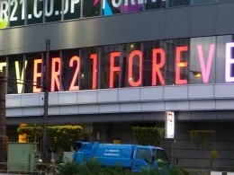 京王新宿追分ビル2