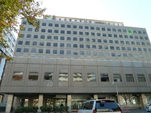 国際医療福祉大学三田病院 旧病棟