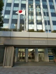 三田国際ビルヂング本棟