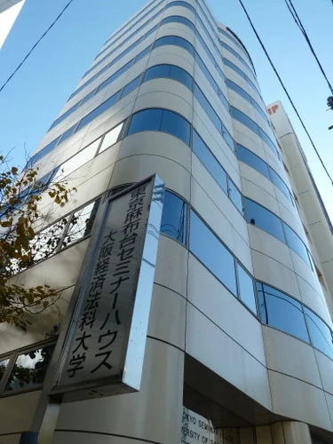 東京麻布台セミナーハウス