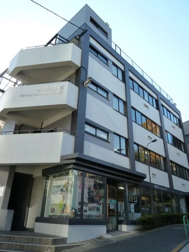 霊友会青年会館