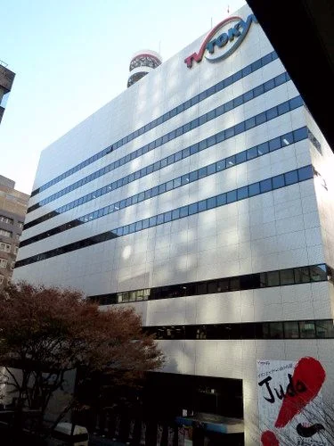 テレビ東京本社（日経電波会館）