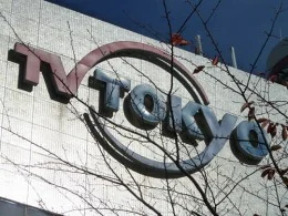 テレビ東京本社（日経電波会館）