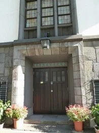 日本基督教団芝教会 旧会堂