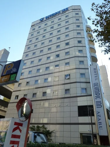 オリンピックイン麻布