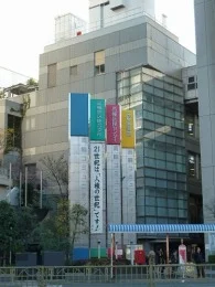 高輪コミュニティーぷらざ