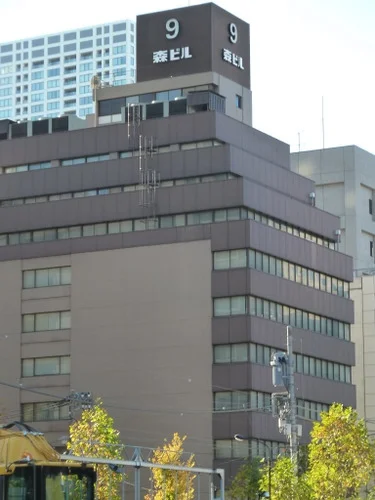 虎ノ門9森ビル