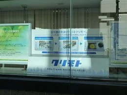 日本生命田村町ビル