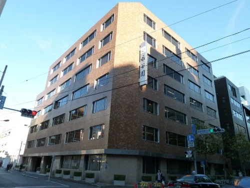 永谷園本社ビル