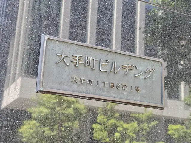 大手町ビルヂング