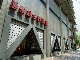 逓信ビル（NTT本店）2