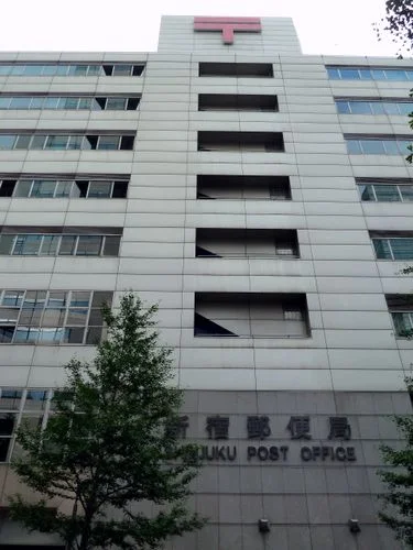 新宿郵便局