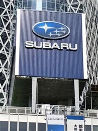 新宿スバルビル（富士重工業旧本社）