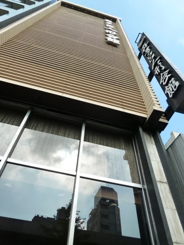 真多呂人形会館