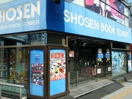書泉ブックタワー