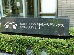 メディパルホールディングスグループ本社ビル2