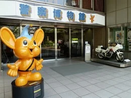 警視庁広報センター