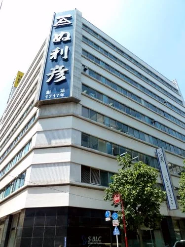 第一ぬ利彦ビル