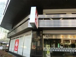 東日本銀行本店ビル2