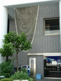 東京都中央区中央清掃事務所