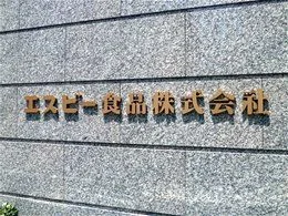 エスビー食品本社ビル