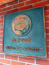 ブルドックソース本社ビル3