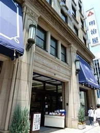 明治屋京橋ビル3