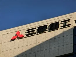 三菱重工ビル（品川本社）