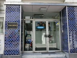 フマキラー本社ビル3