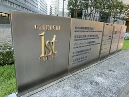 大手町ファーストスクエア イーストタワー