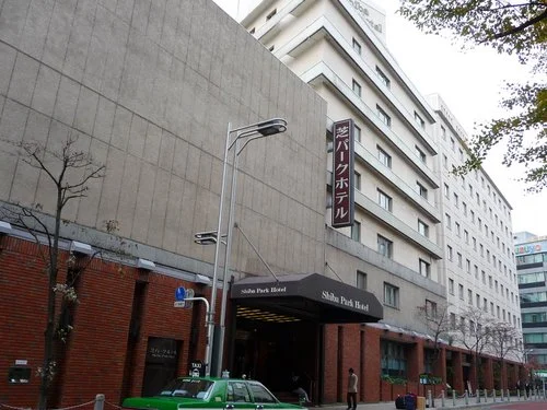 芝パークホテル本館