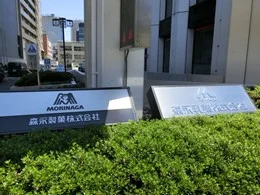 森永プラザビル本館