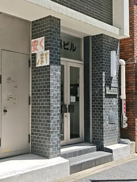 斉藤ビル