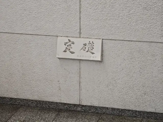東京天理ビル