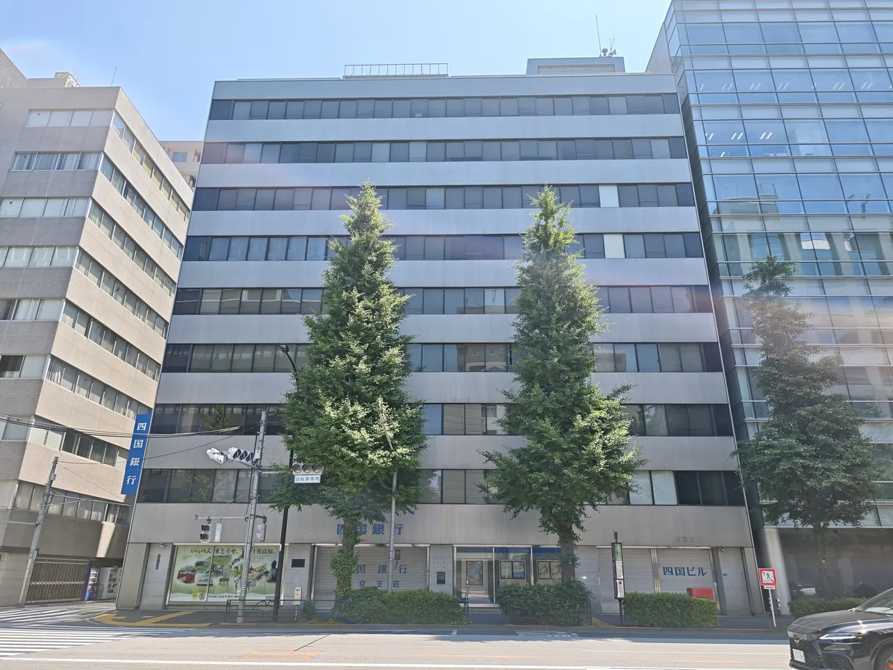 四国ビルディング