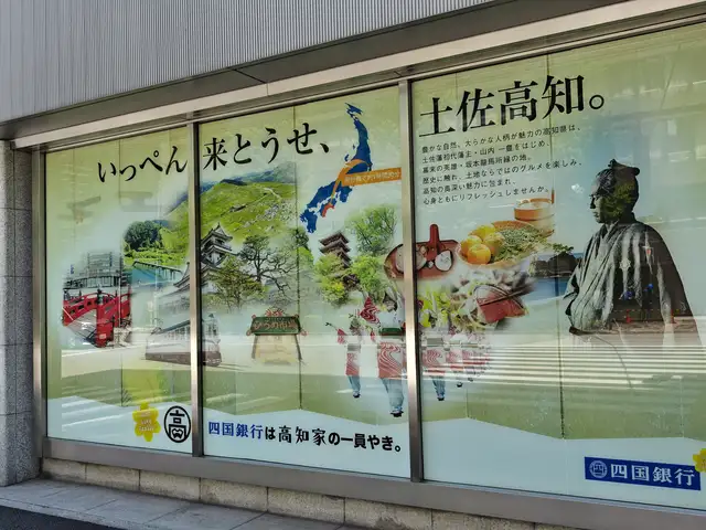 四国ビルディング
