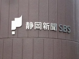 静岡新聞・静岡放送東京ビル