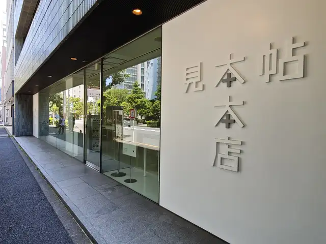 錦三ビル
