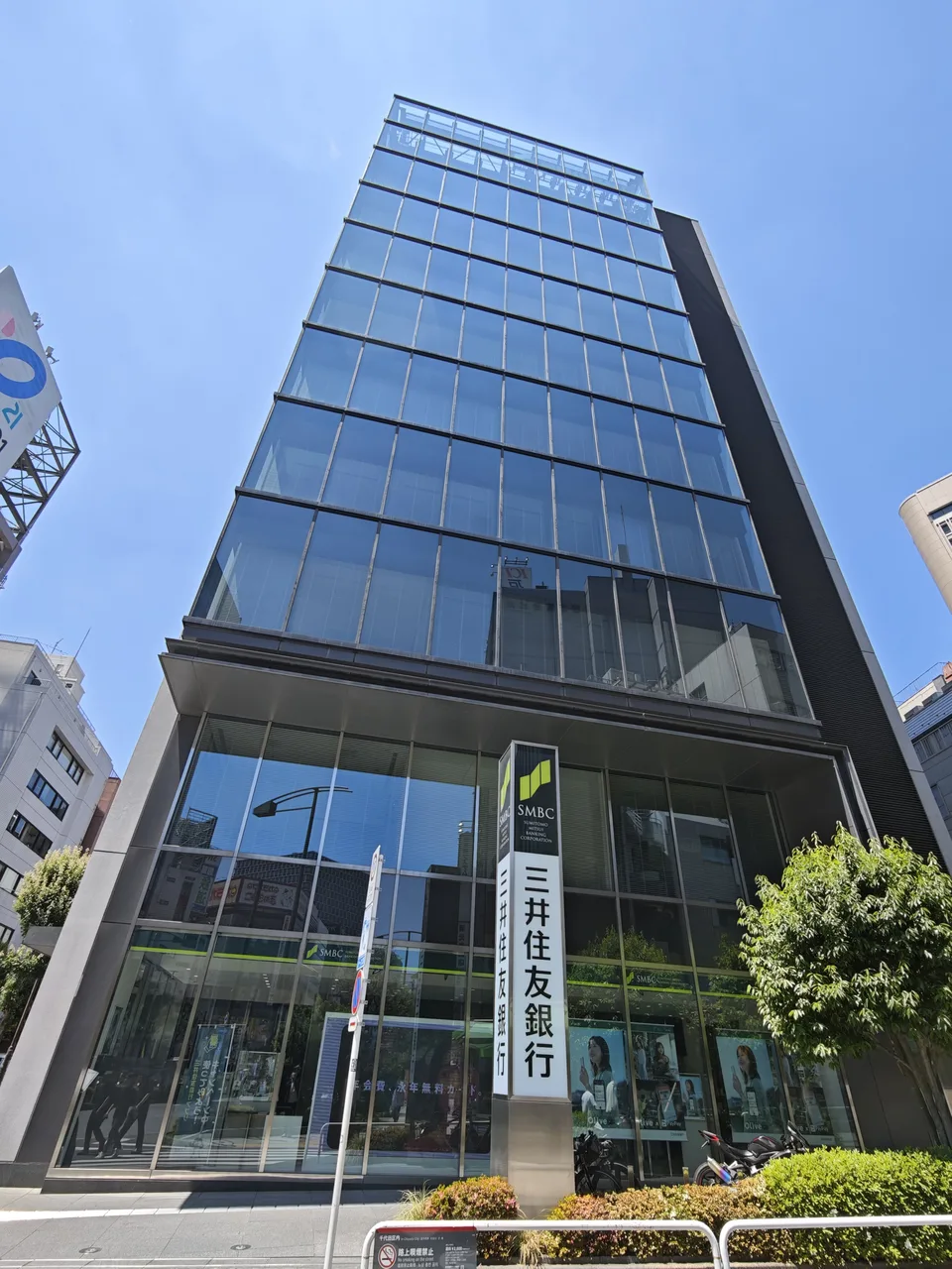 三井住友銀行神保町ビル