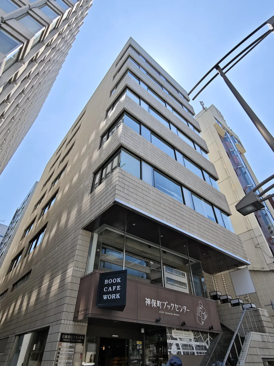 岩波書店アネックス