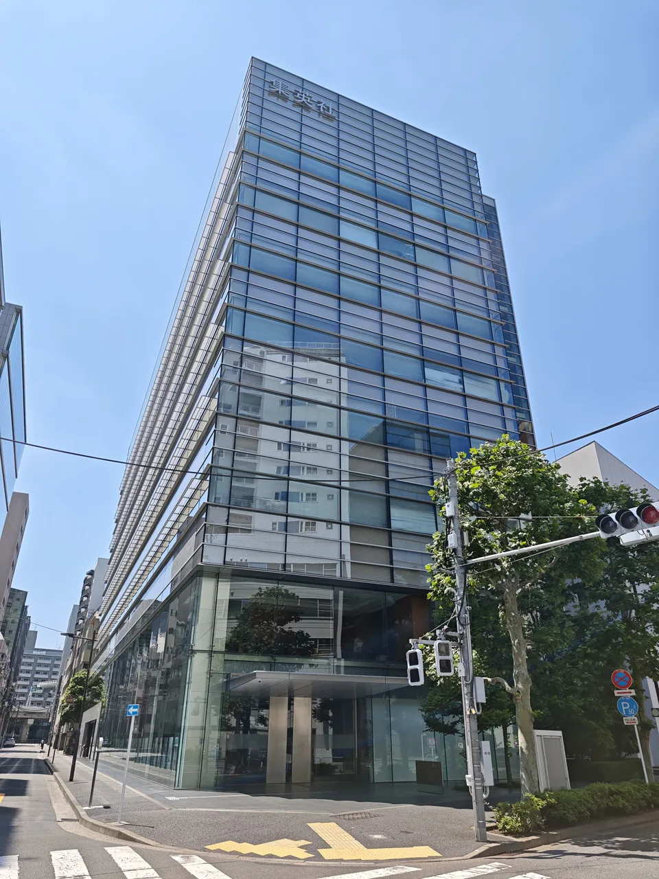 集英社神保町3丁目ビル