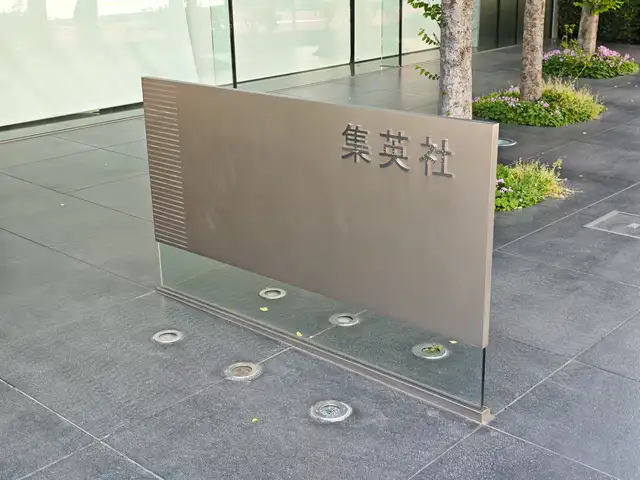 集英社神保町3丁目ビル