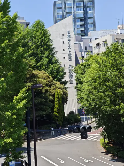 日本基督教団九段教会