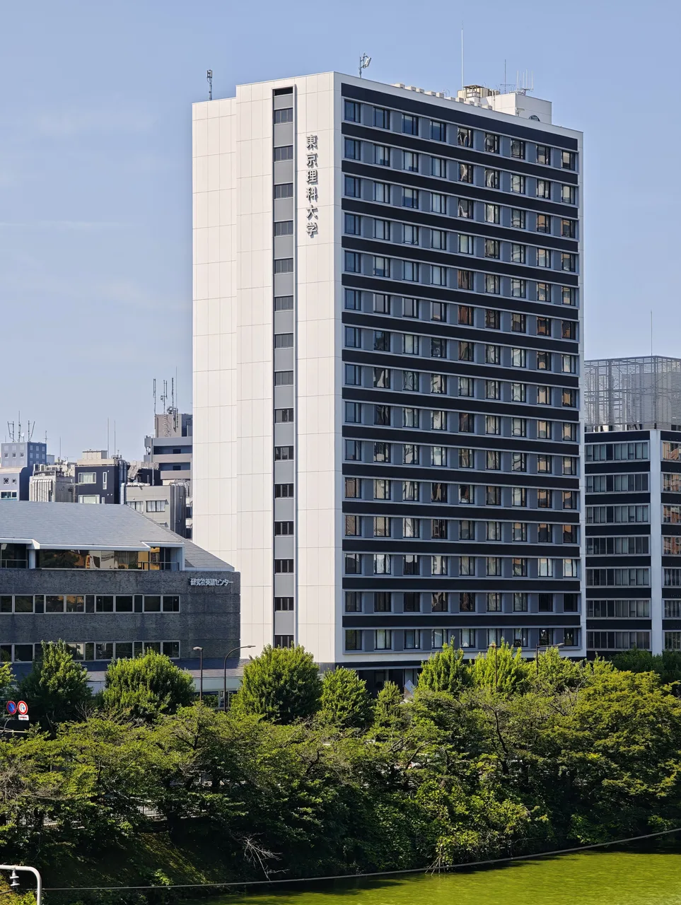 東京理科大学 1号館