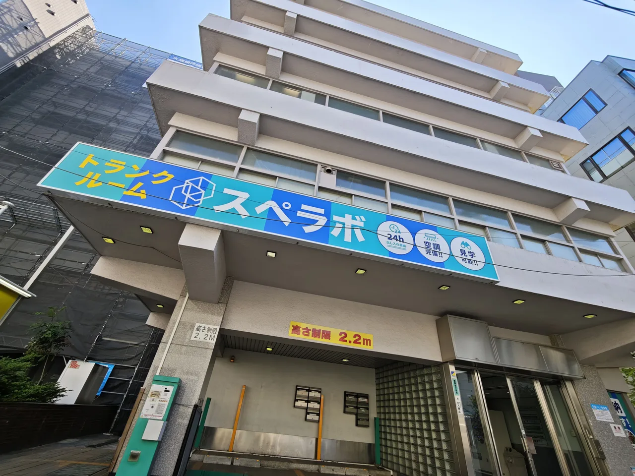 田中保全ビル
