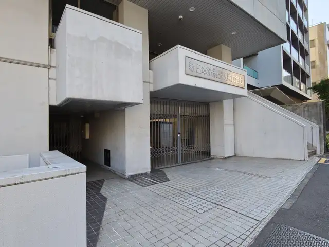 新日本法規出版 東京本社ビル